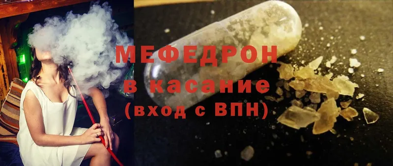 МЕФ mephedrone  Можайск 